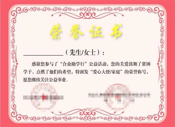 Certificate of Honor VIII Certificate of Honor VIII